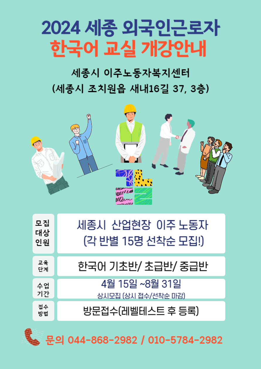 한국어교실안내1