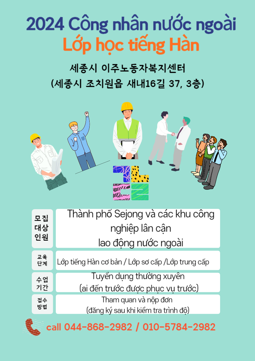 한국어교실안내3