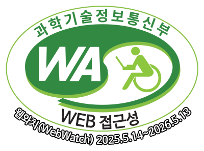 과학기술정보통신부 WA(WEB접근성) 품질인증 마크, 웹와치(WebWatch) 2025.5.14~ 2026.5.13