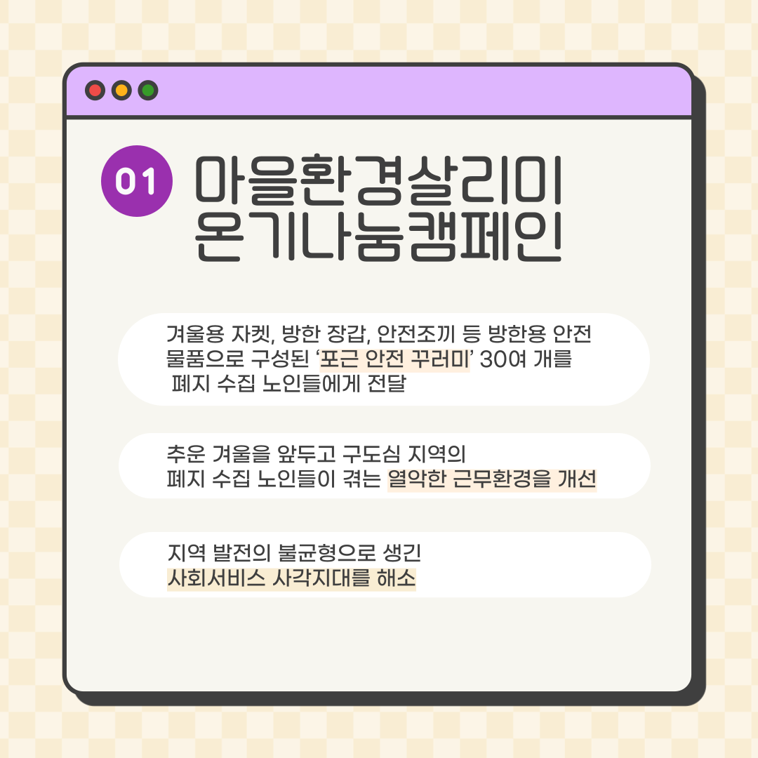 [사업 소개] 2024 세종시사회서비스원 민간네트워크 사진3