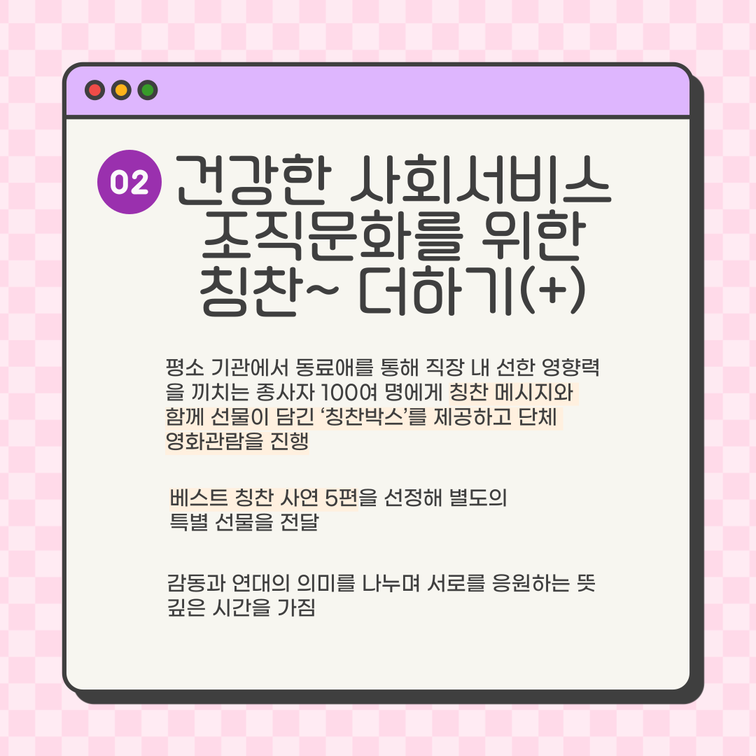 [사업 소개] 2024 세종시사회서비스원 민간네트워크 사진5