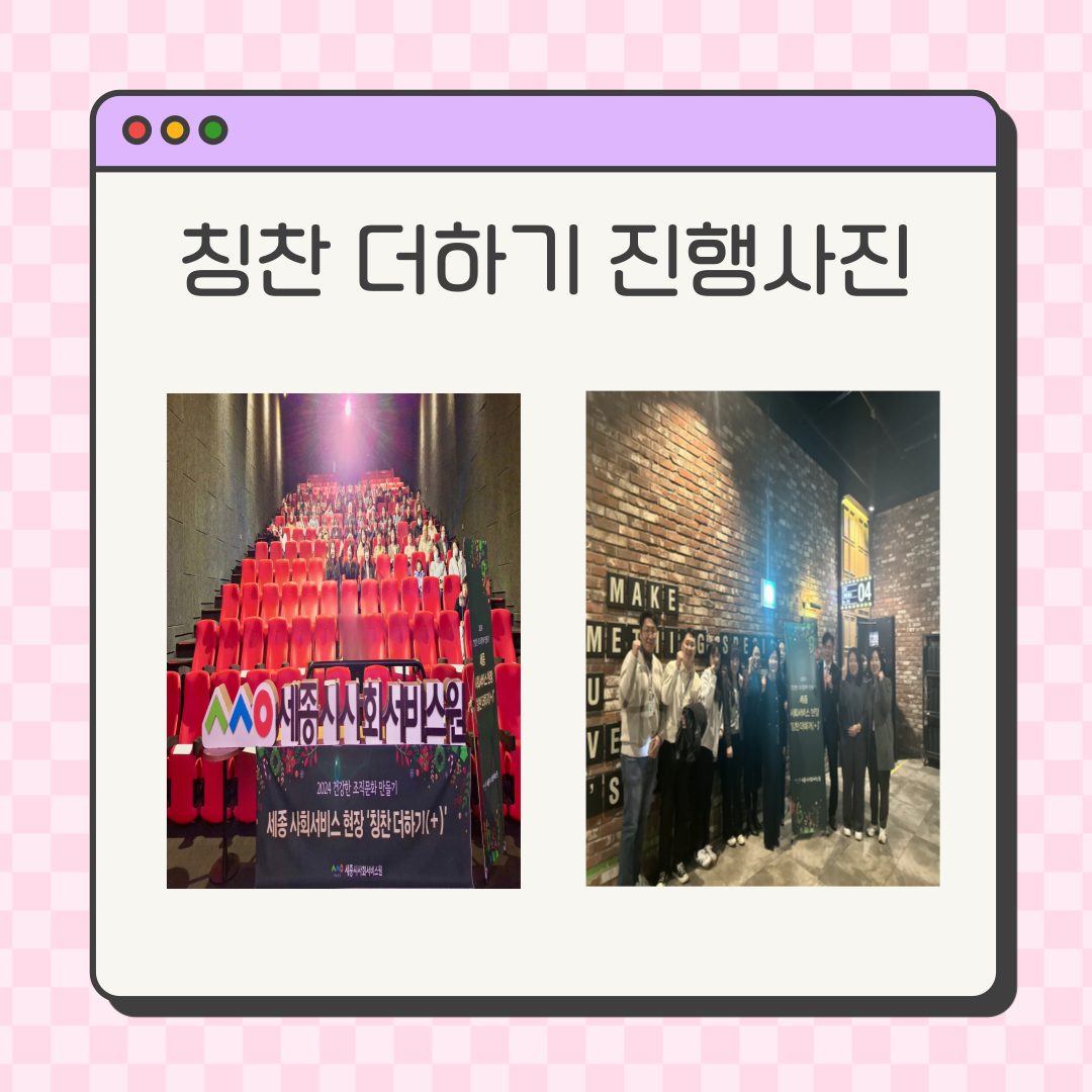 [사업 소개] 2024 세종시사회서비스원 민간네트워크 사진6