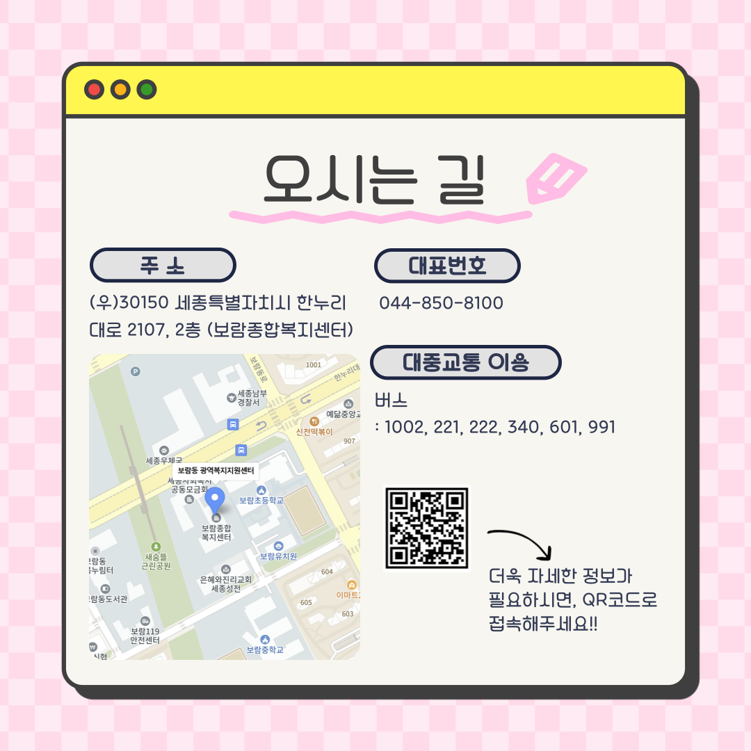 [사업 소개] 2024 세종시사회서비스원 민간네트워크 사진7